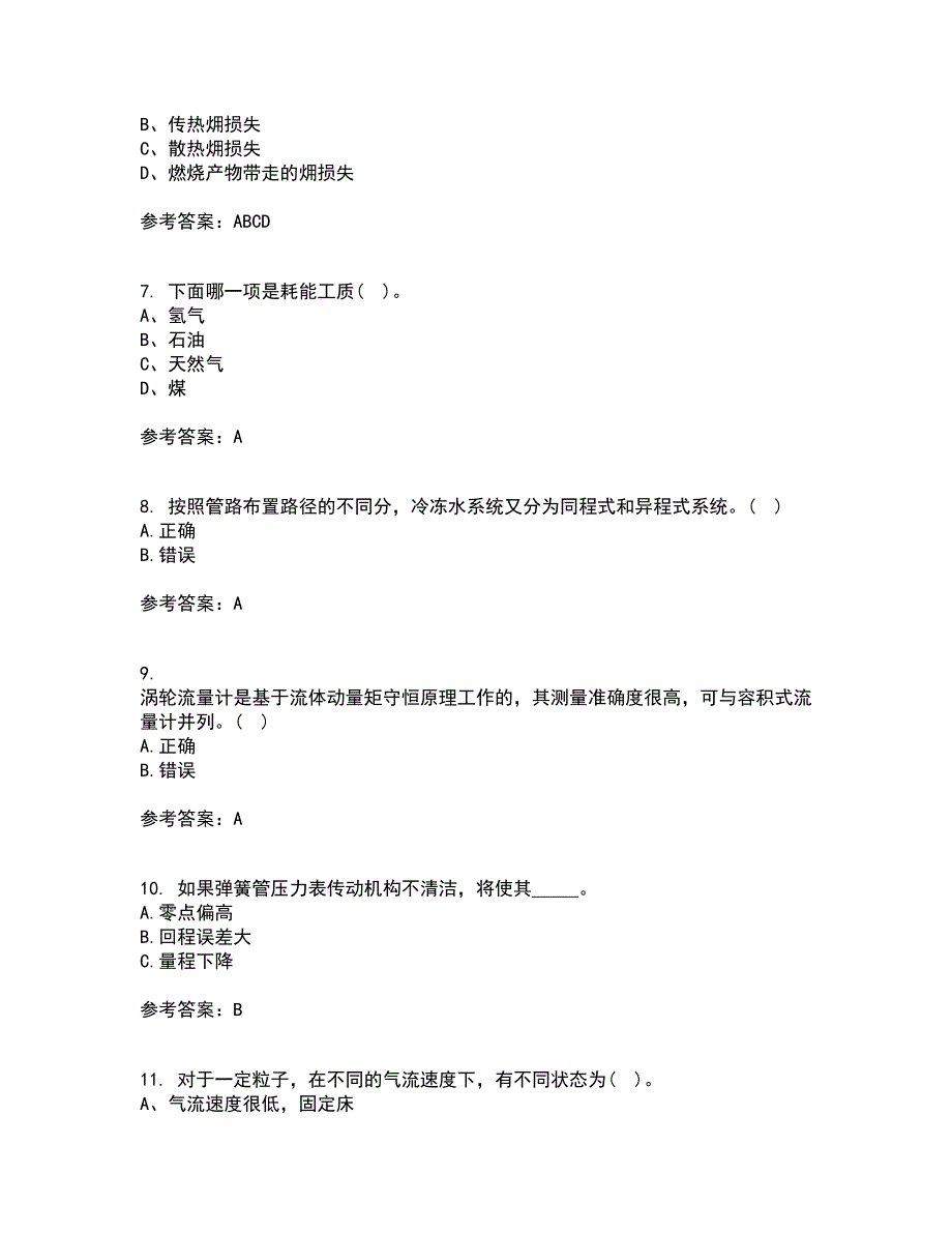 东北大学21秋《热工仪表及自动化》在线作业三答案参考54_第2页