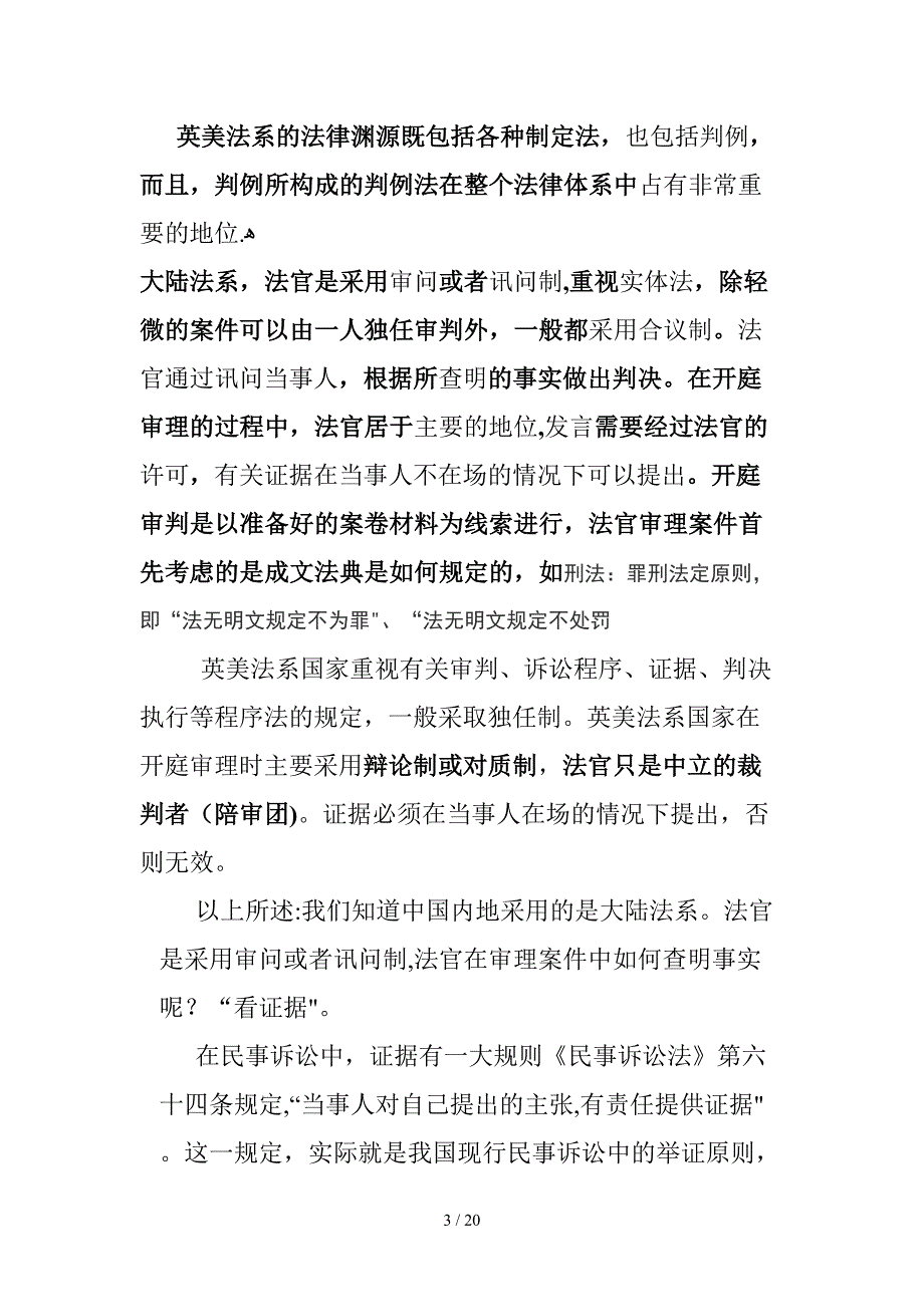 公司法务培训_第3页