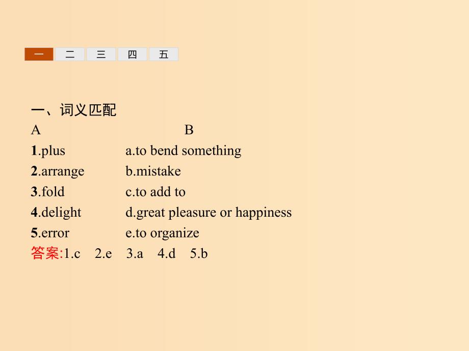 2019-2020学年高中英语Unit2TheUnitedKingdomSectionⅡLearningaboutLanguageUsingLanguageSummingUp&amp;ampLearningTip课件新人教版必修5 .ppt_第2页