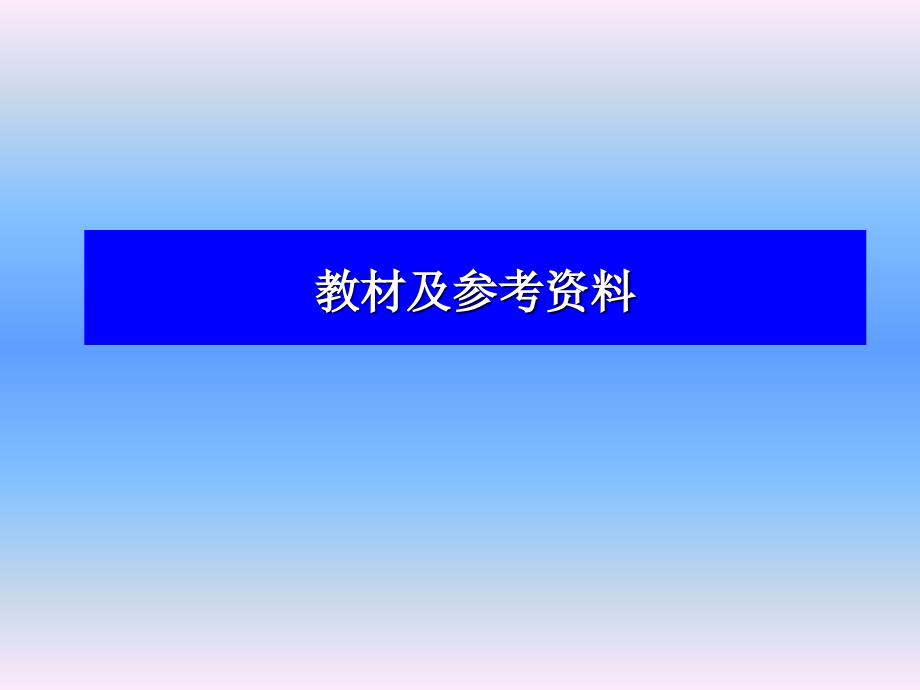 系统动力学课件_第2页