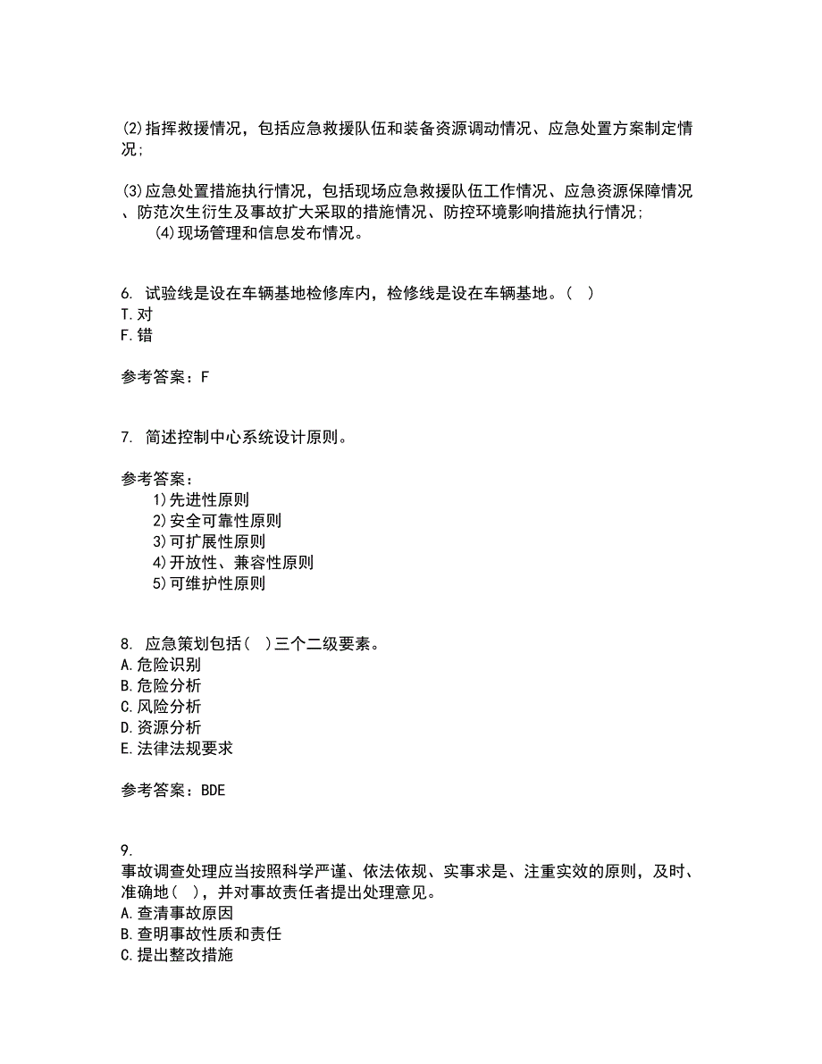 东北大学21春《事故应急技术》离线作业1辅导答案47_第2页