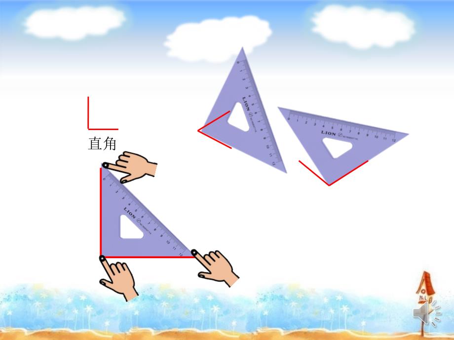 北师大版数学二年级下册 6.2认识直角课件(共13张PPT)_第4页