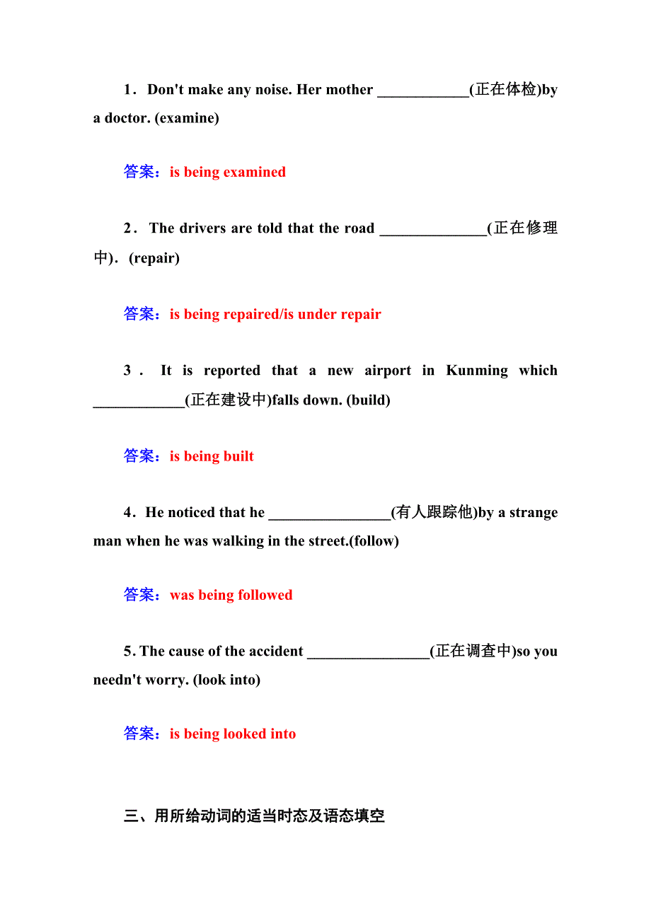 2020人教版必修2同步检测：unit 4　wildlife protection第4学时含答案_第4页