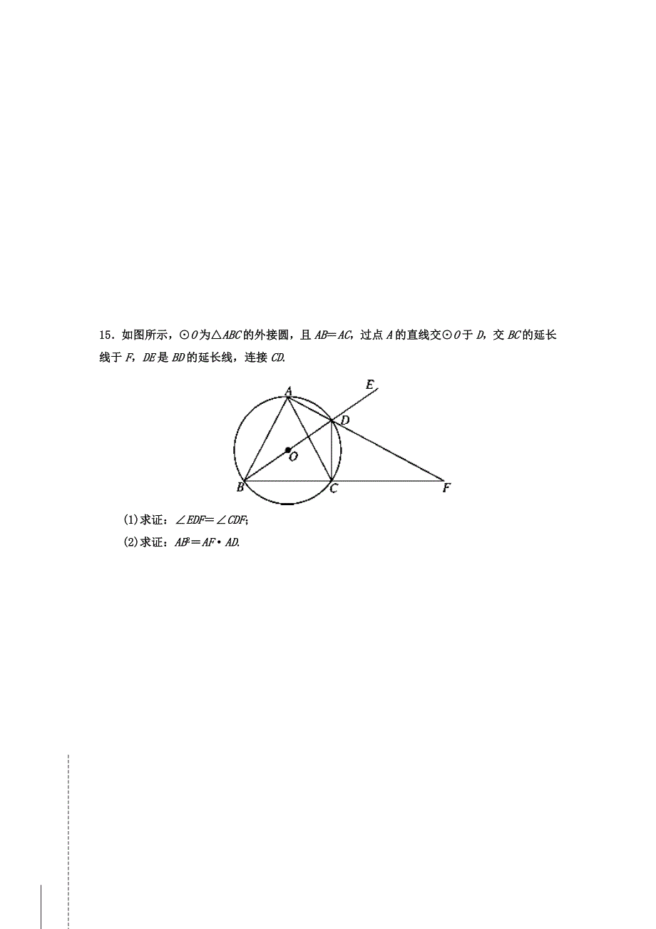 山西省吕梁学院附中高二数学下学期第三次月考试题文无答案_第4页