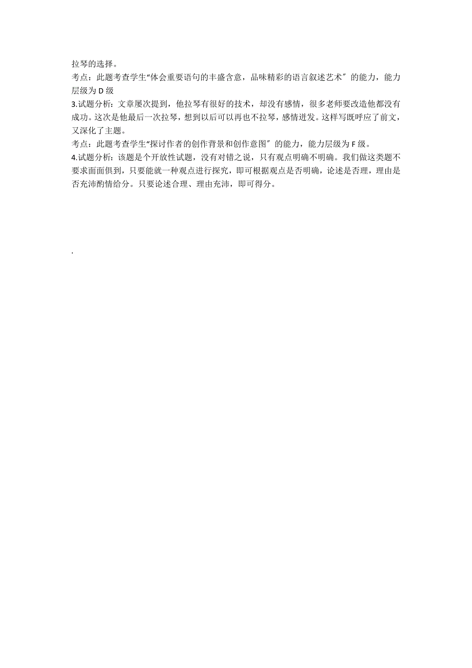 《你必须做出选择》阅读答案及考点分析_第3页