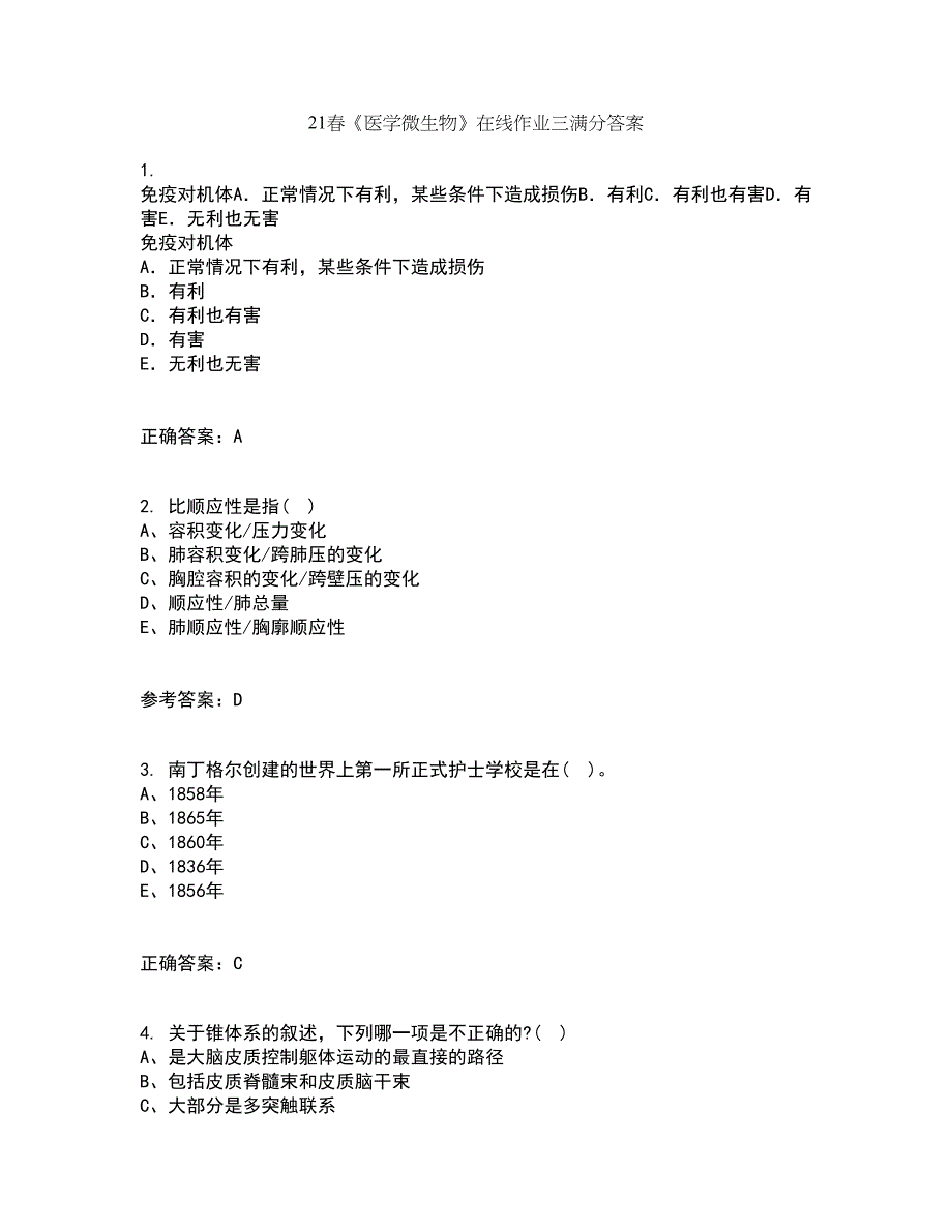 21春《医学微生物》在线作业三满分答案8_第1页