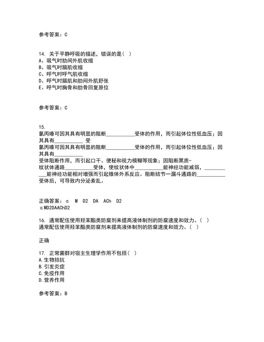 21春《医学微生物》在线作业三满分答案8_第4页