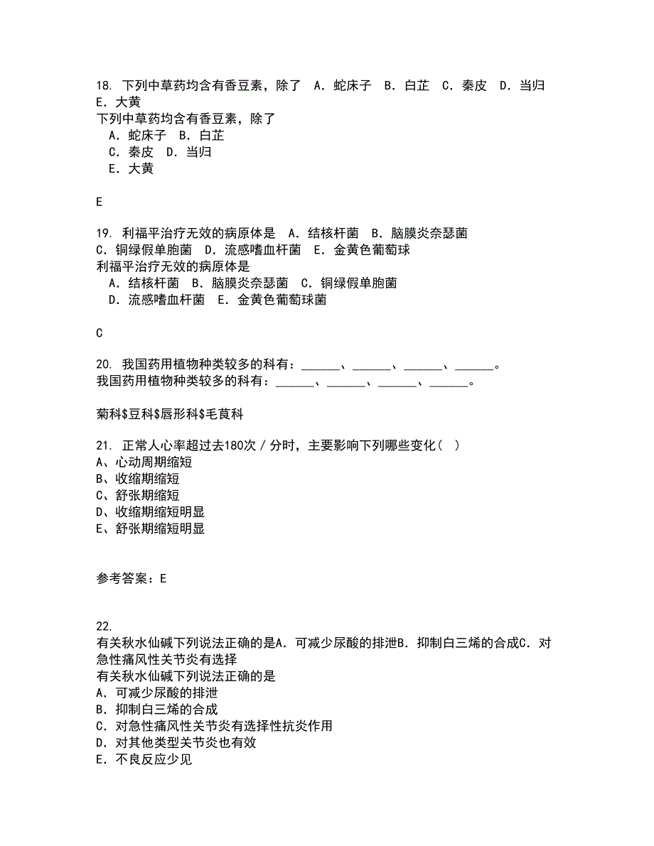 21春《医学微生物》在线作业三满分答案8_第5页