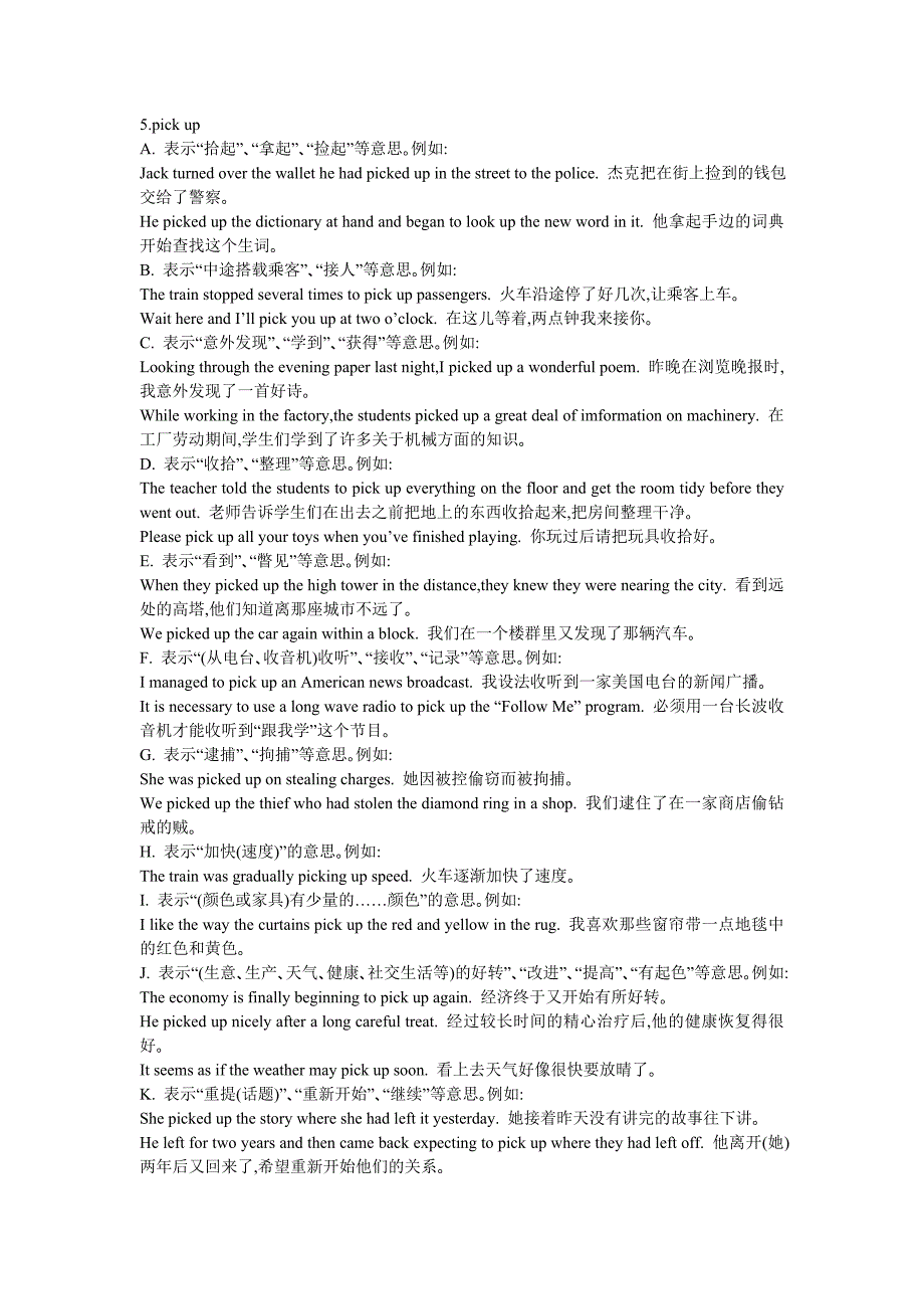 上海高中一年级英语牛津版第一学期第一课知识点_第4页