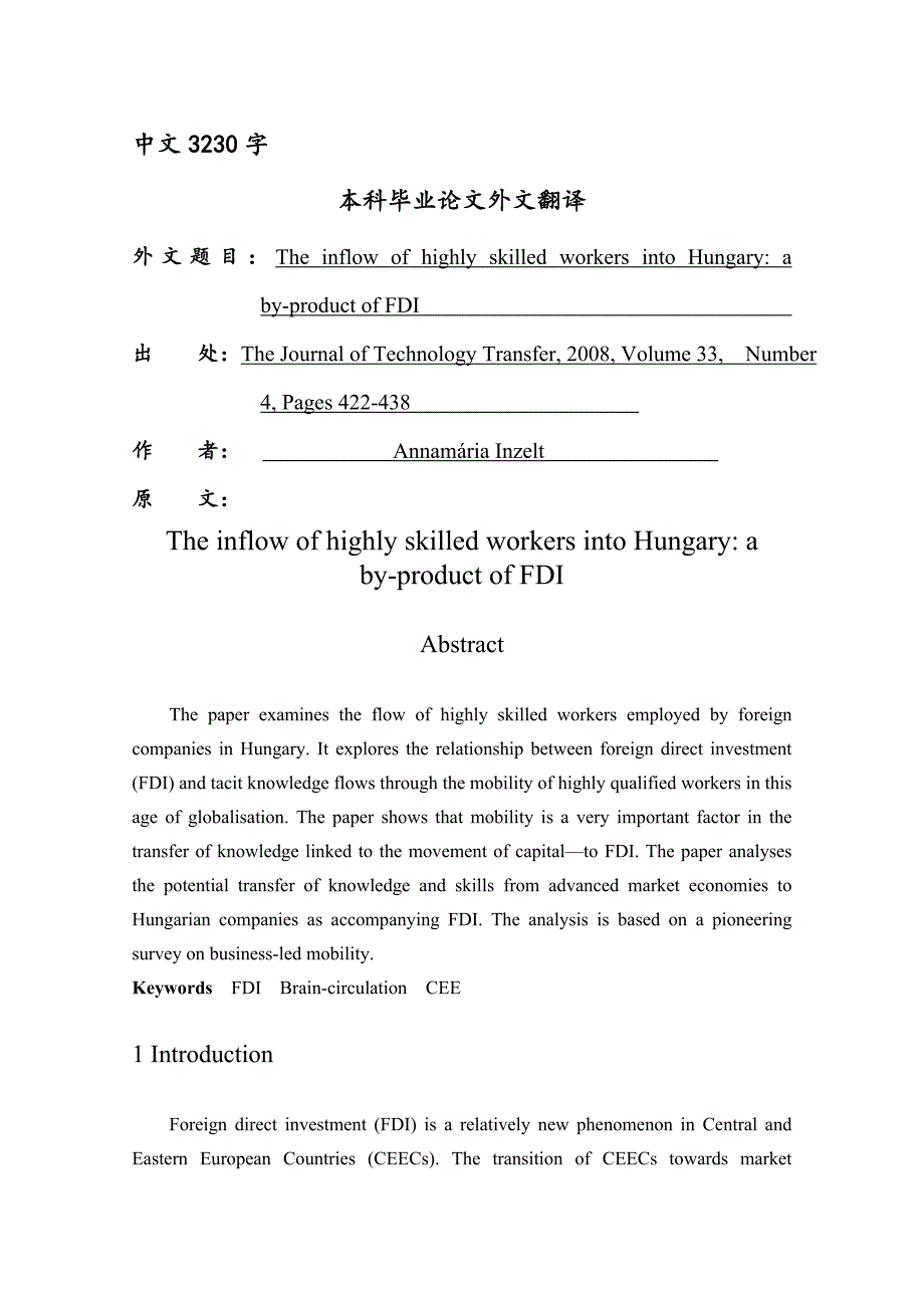 高技能工人流入匈牙利：一个关于副产品的外商直接投资外文翻译_第1页