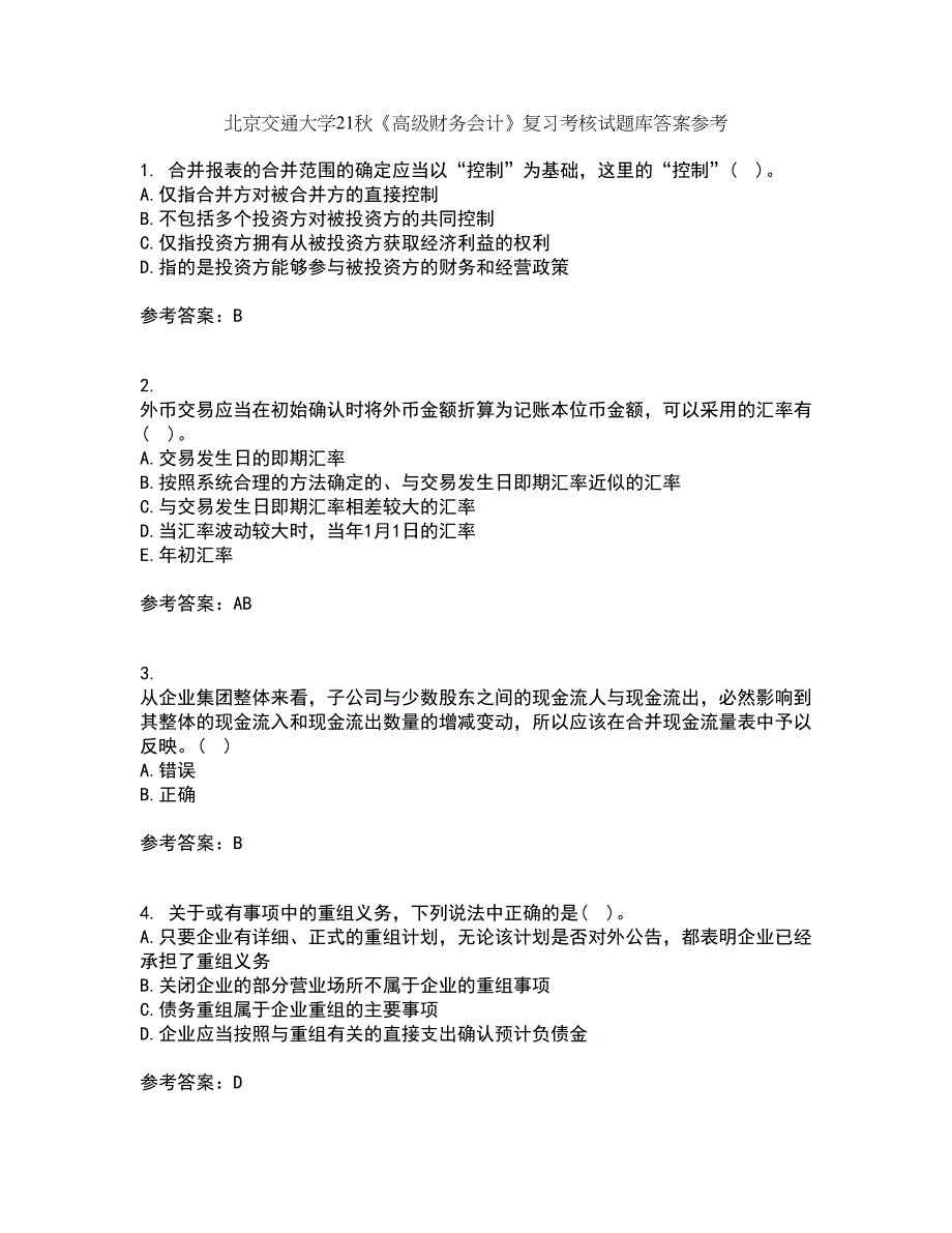 北京交通大学21秋《高级财务会计》复习考核试题库答案参考套卷5_第1页