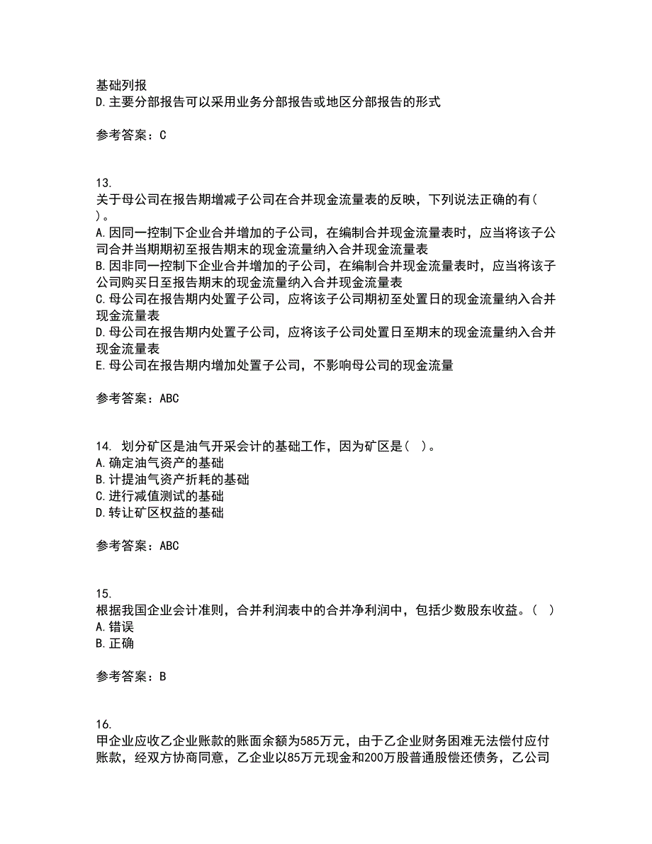 北京交通大学21秋《高级财务会计》复习考核试题库答案参考套卷5_第4页