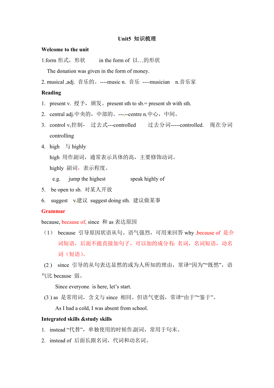 译林版9年级英语上册教案课件-第5课-Unit5-知识梳理_第1页