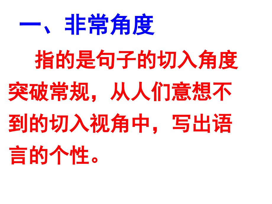 打造非常语言_第3页