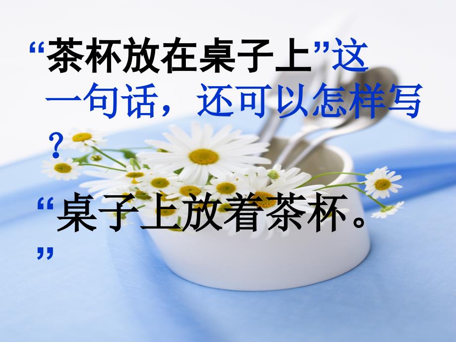 打造非常语言_第4页