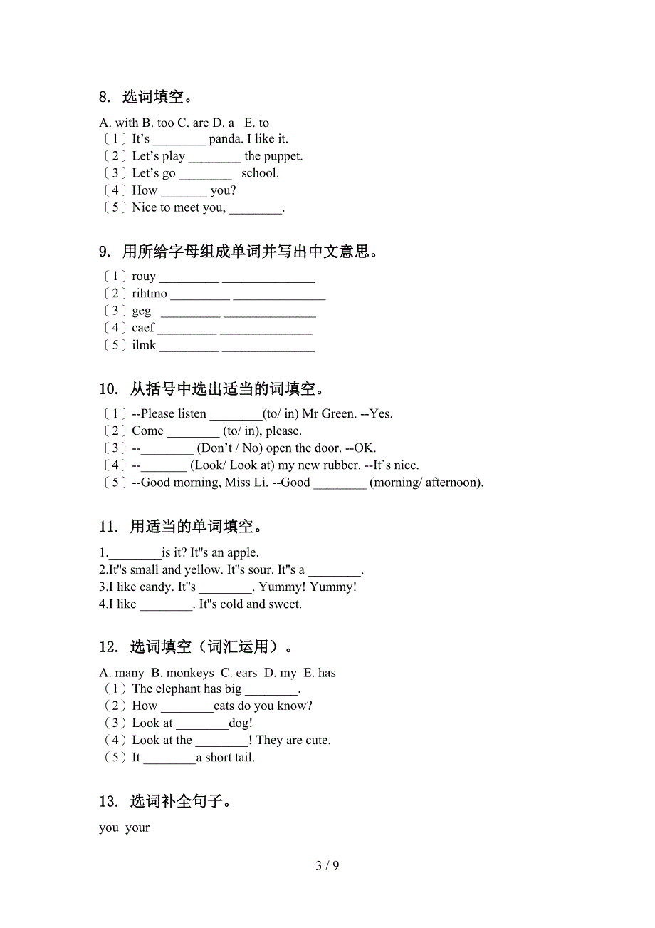 2022年剑桥三年级上册英语期末知识点综合复习课间习题_第3页