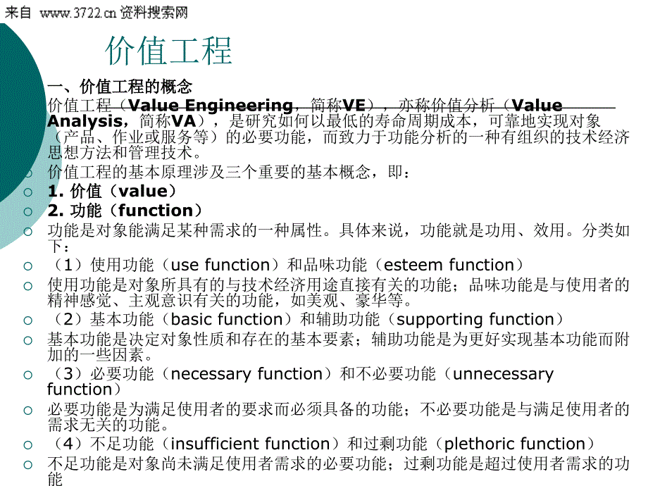 订货点采购与库存控制PPT44页_第4页