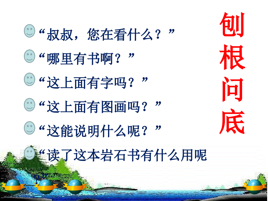 最大的书_PPT_第3页