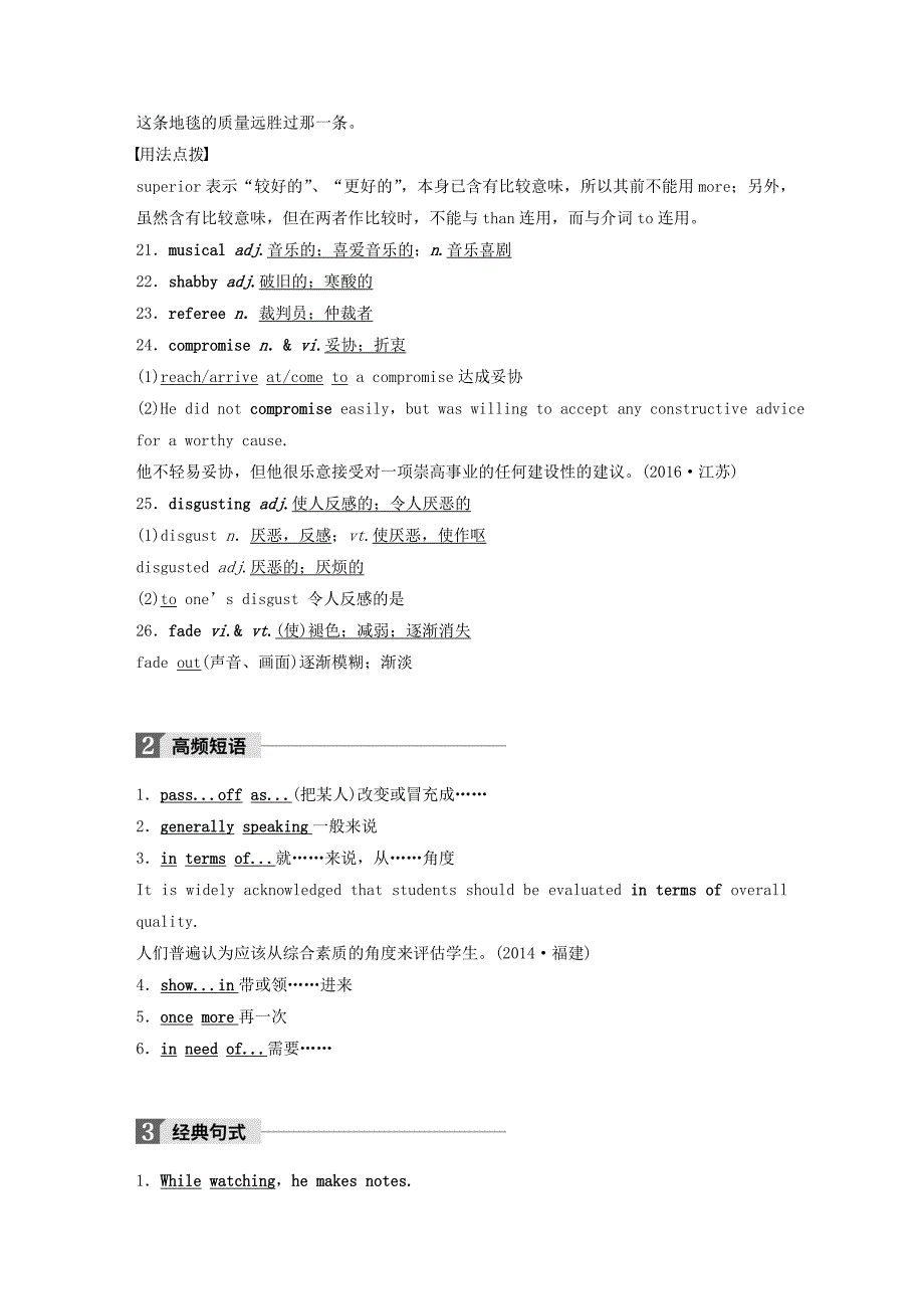 全国用高考英语大一轮复习Unit4Pygmalion教师用书新人教版_第4页