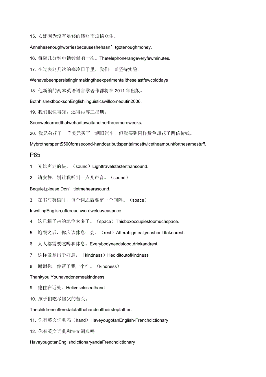 英语语法教程第五版课后翻译答案_第2页