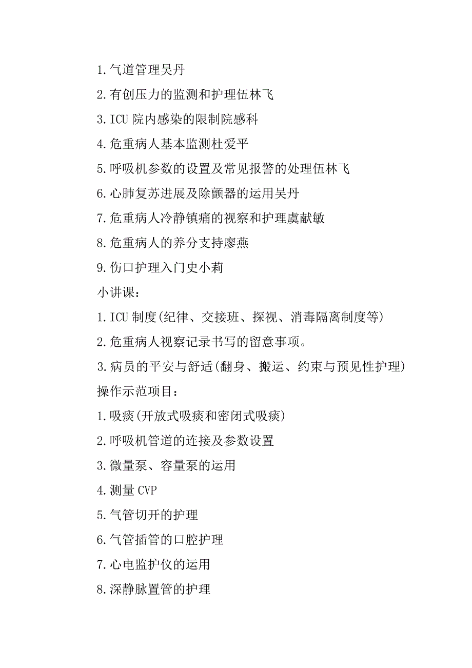 2023年个人培训计划3篇个人培训计划总结_第3页