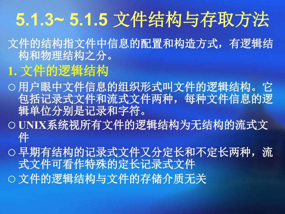 第五章整理ppt_第4页