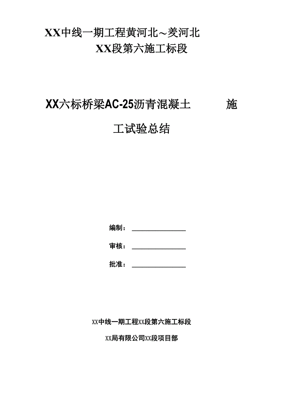 建筑工程系列：AC_第1页