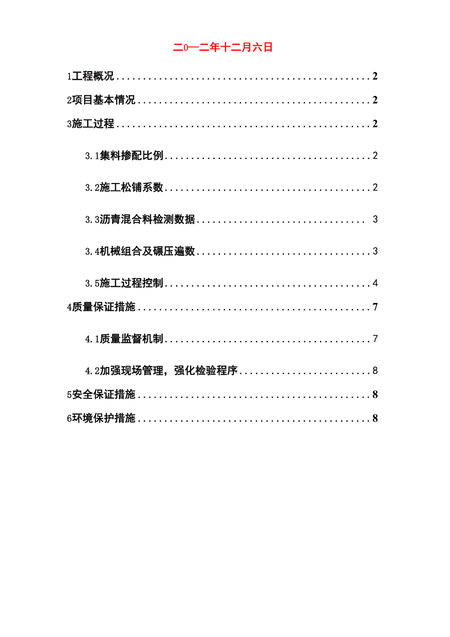 建筑工程系列：AC_第2页