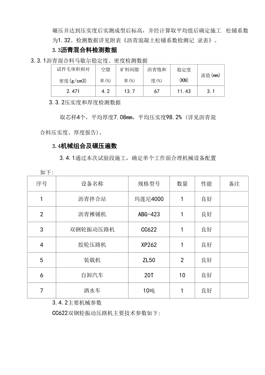 建筑工程系列：AC_第4页