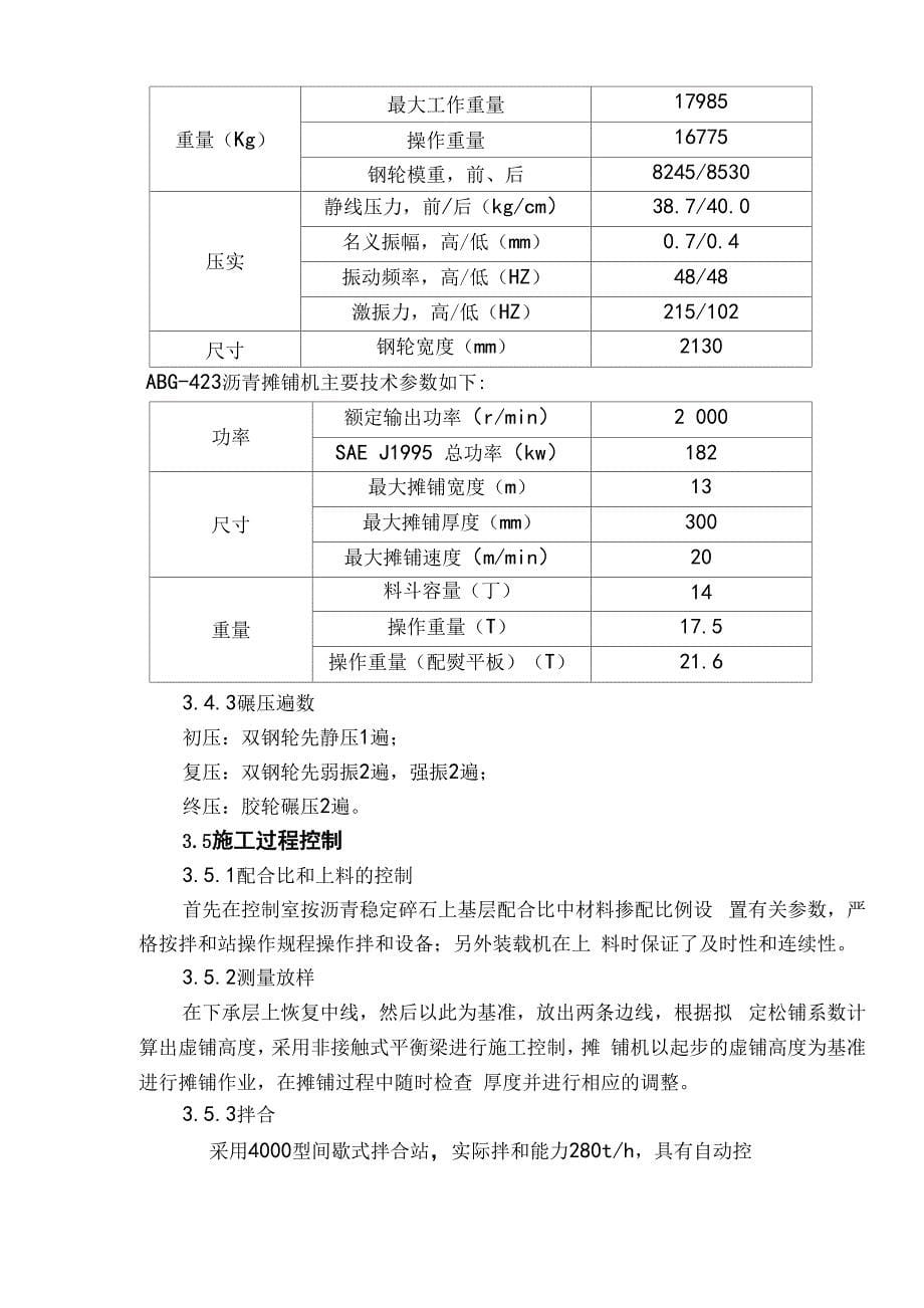 建筑工程系列：AC_第5页