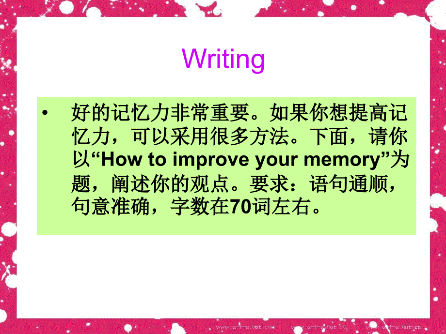 期末复习二ppt课件_第1页