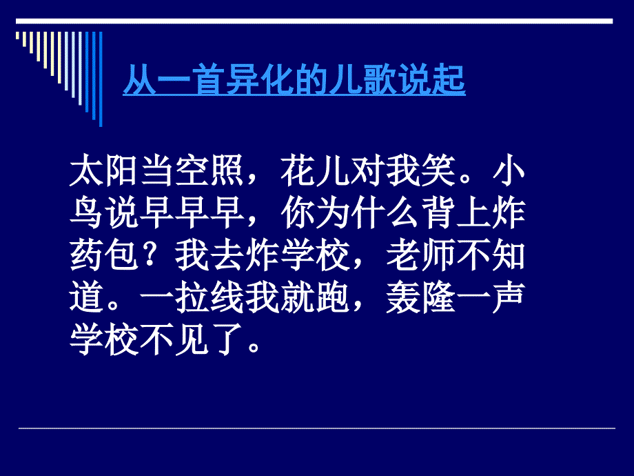 优质教育离我们有多远_第2页