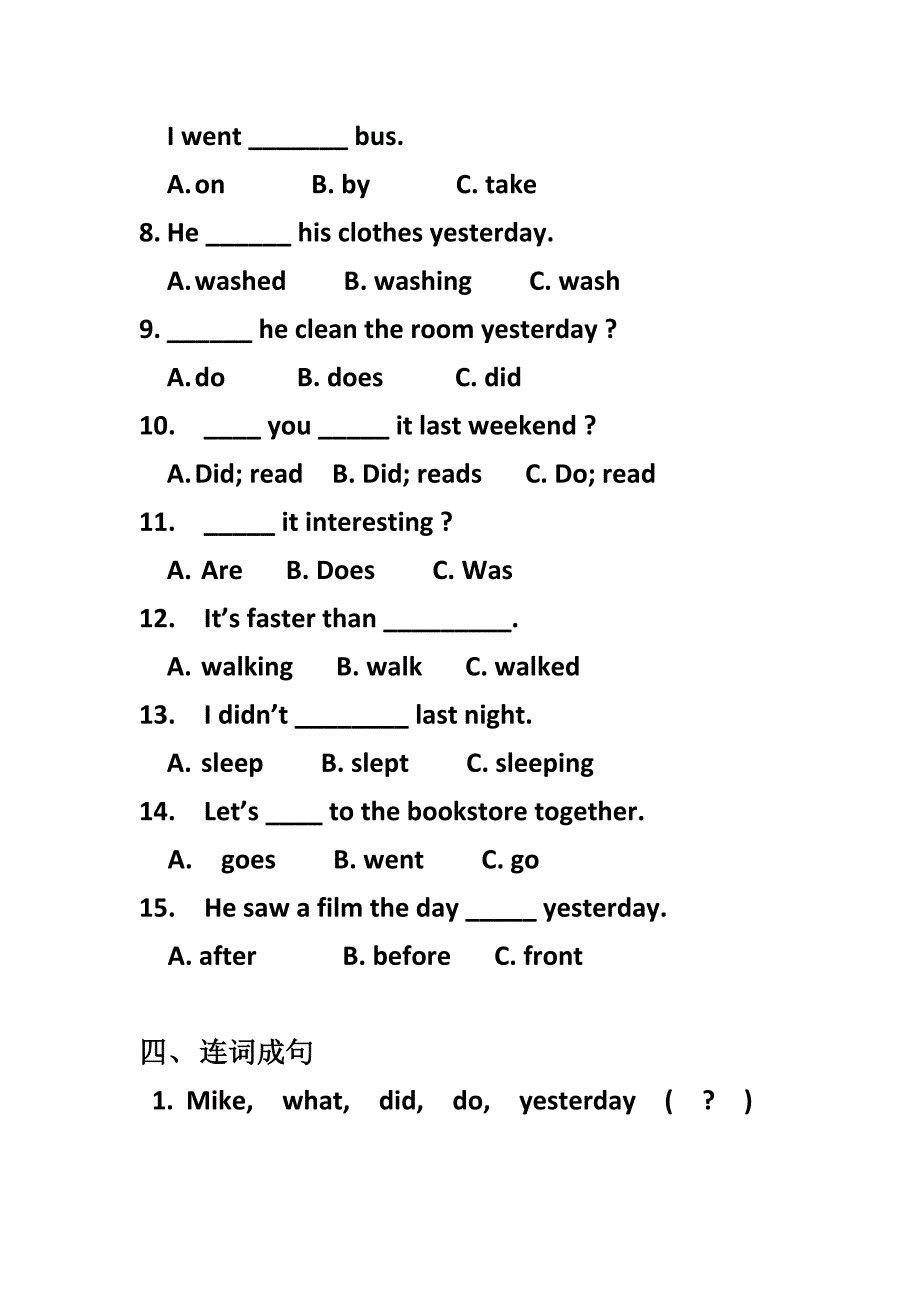 新PEP人教版六年级英语下册Unit2单元综合练习_第3页