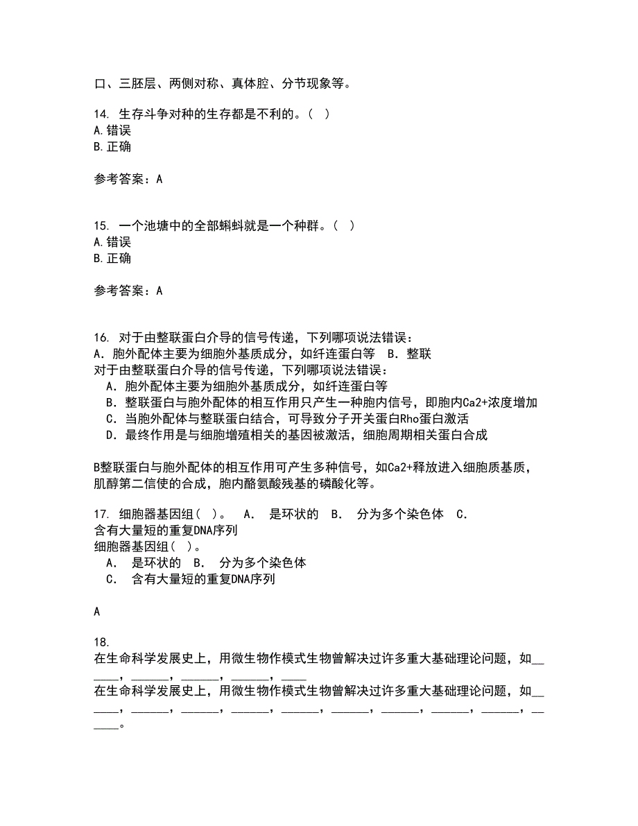 福建师范大学21春《进化生物学》离线作业一辅导答案84_第4页