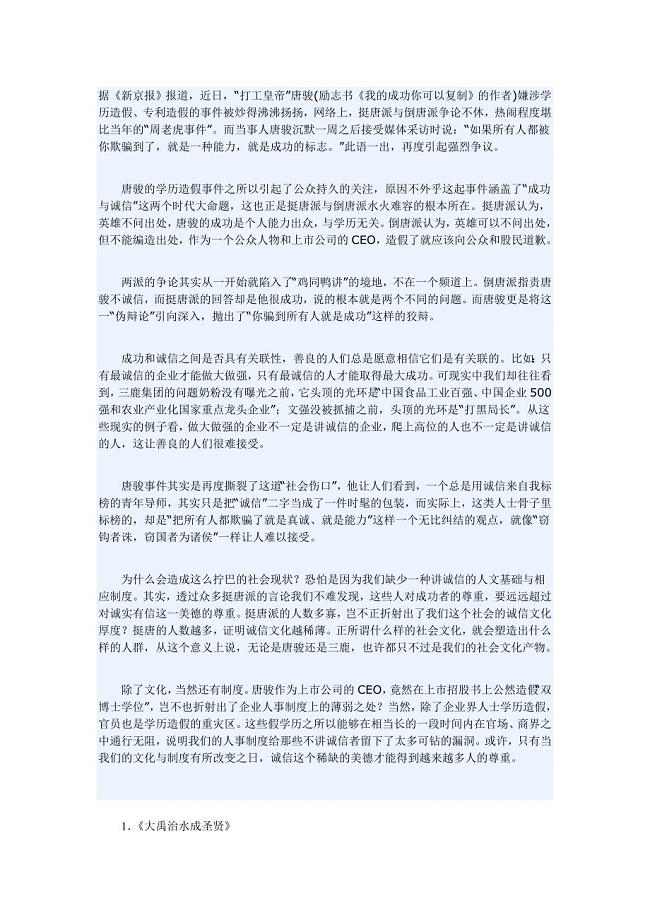 管理哲理故事1 .doc