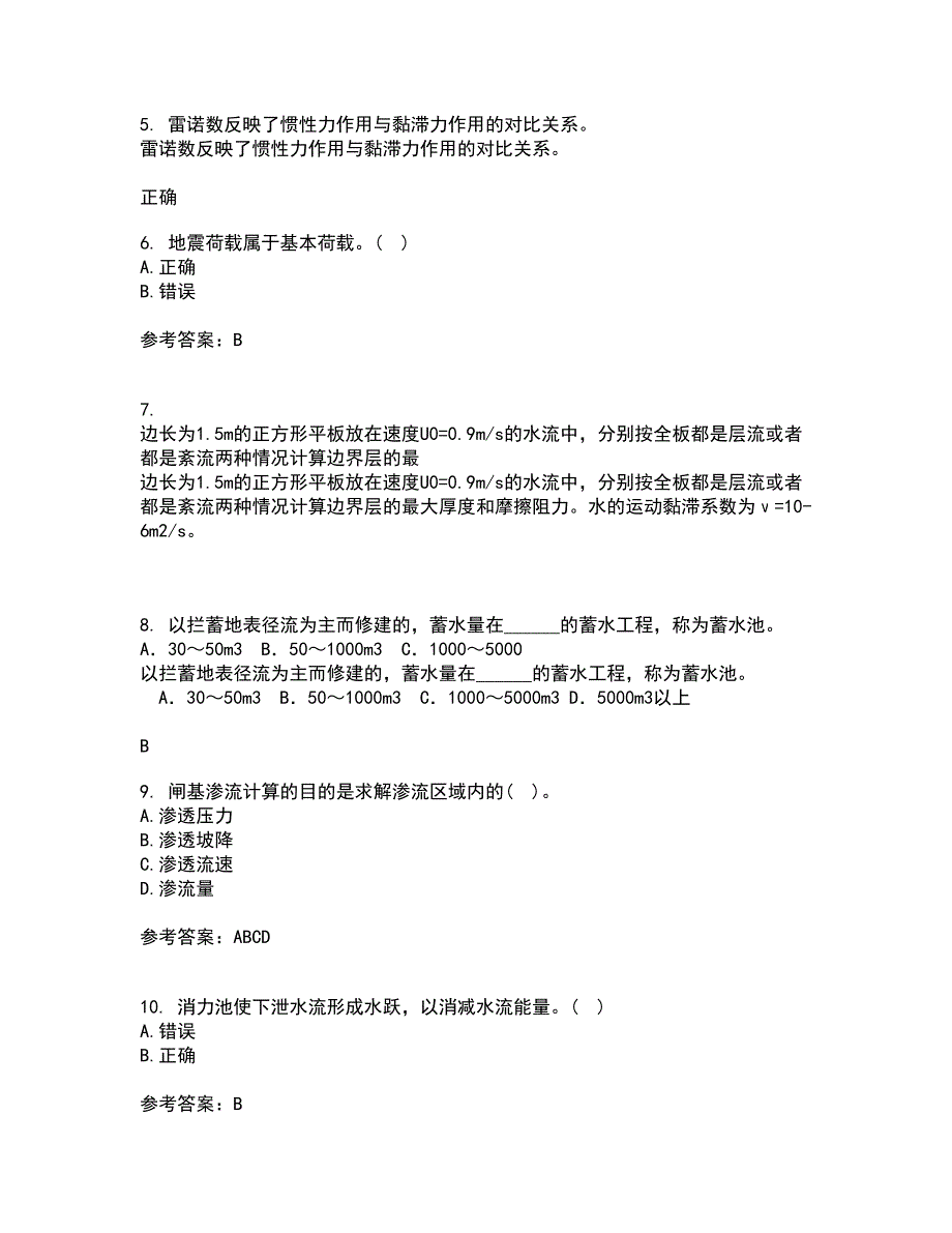 大连理工大学21春《水工建筑物》离线作业1辅导答案41_第2页