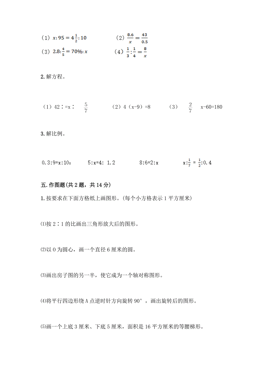 北师大版六年级下册数学第四单元-正比例和反比例-测试卷含答案【考试直接用】.docx_第4页