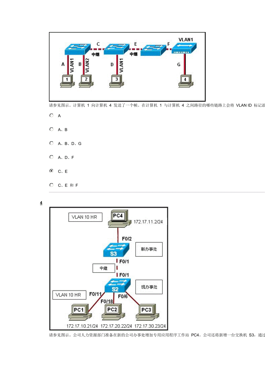 第3学期 _ESwitching_Chapter_3.doc_第3页