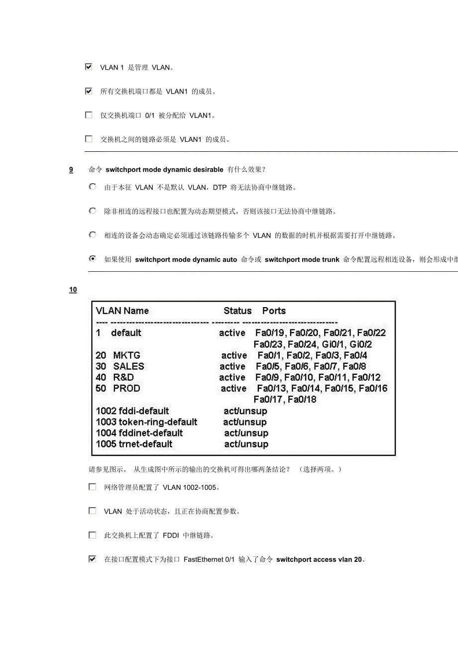 第3学期 _ESwitching_Chapter_3.doc_第5页