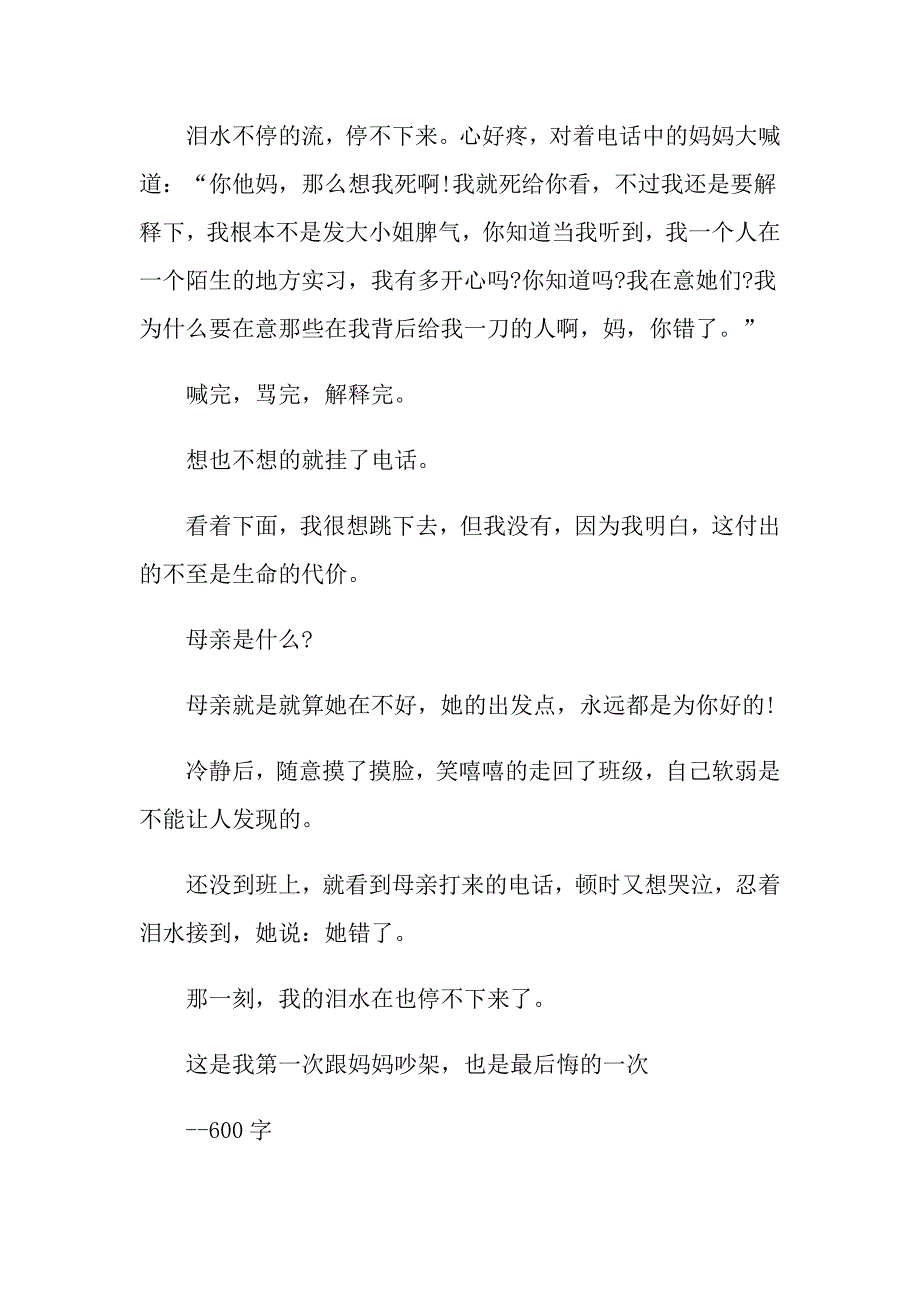 关于遗忘的作文高一语文作文范文五篇经精选_第4页