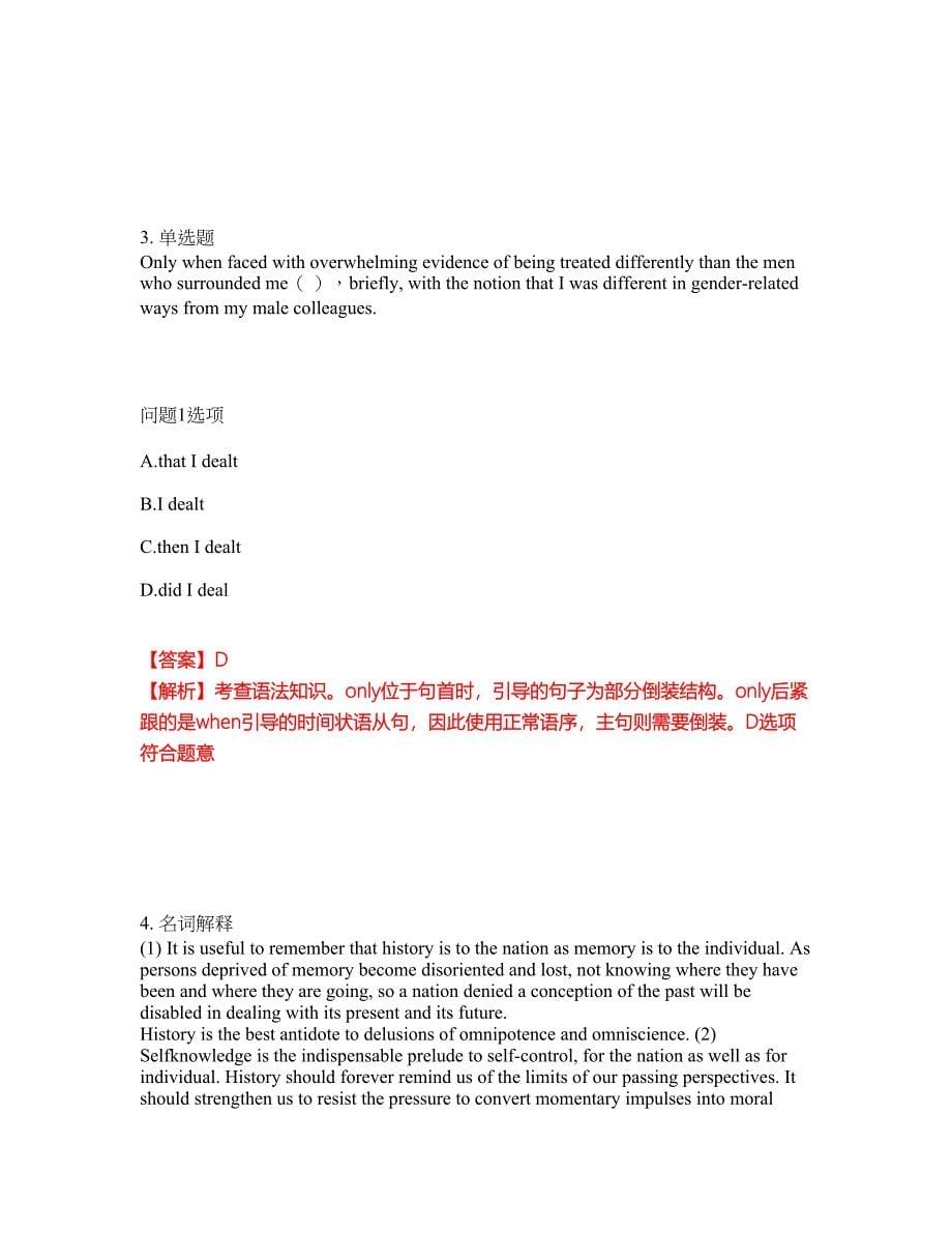 2022年考博英语-北京大学考前模拟强化练习题93（附答案详解）_第5页