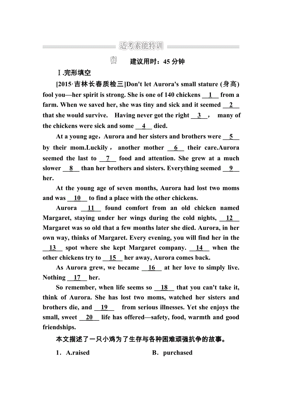 高考英语二轮复习训练4-3-3图表作文b含解析_第1页