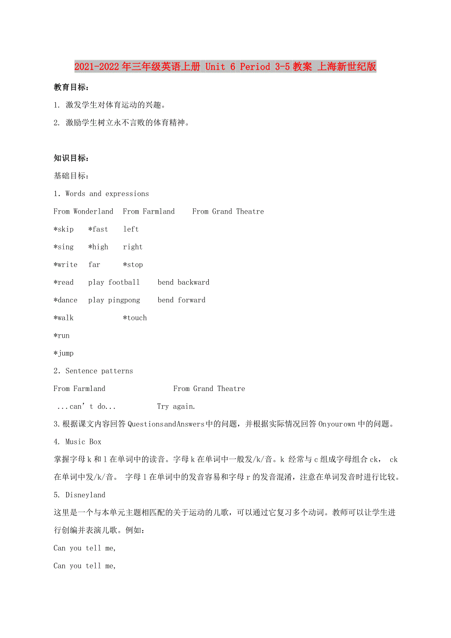 2021-2022年三年级英语上册 Unit 6 Period 3-5教案 上海新世纪版_第1页