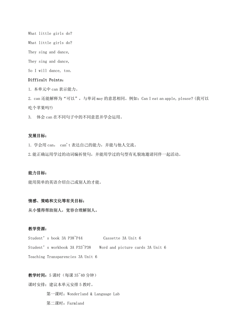 2021-2022年三年级英语上册 Unit 6 Period 3-5教案 上海新世纪版_第2页