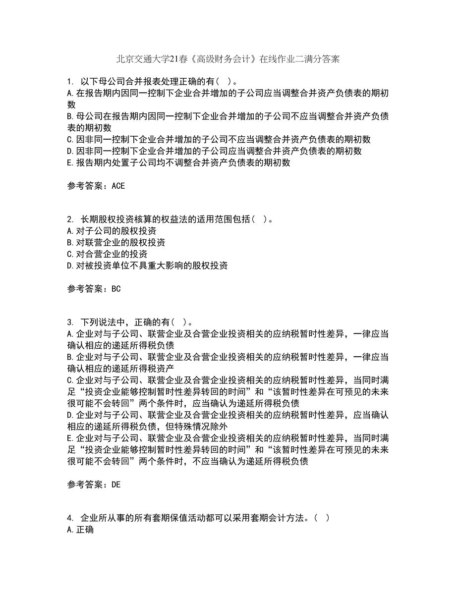 北京交通大学21春《高级财务会计》在线作业二满分答案20_第1页