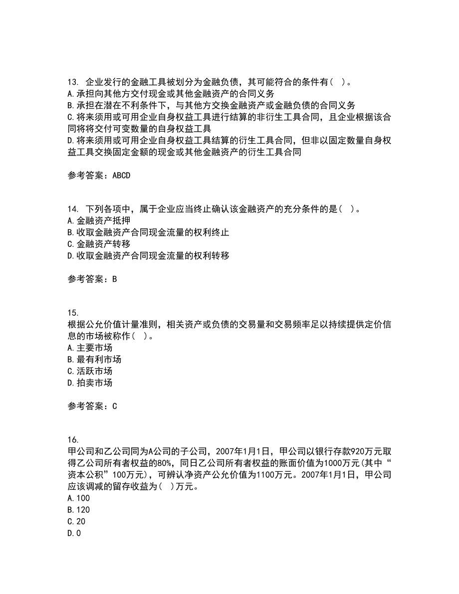 北京交通大学21春《高级财务会计》在线作业二满分答案20_第4页