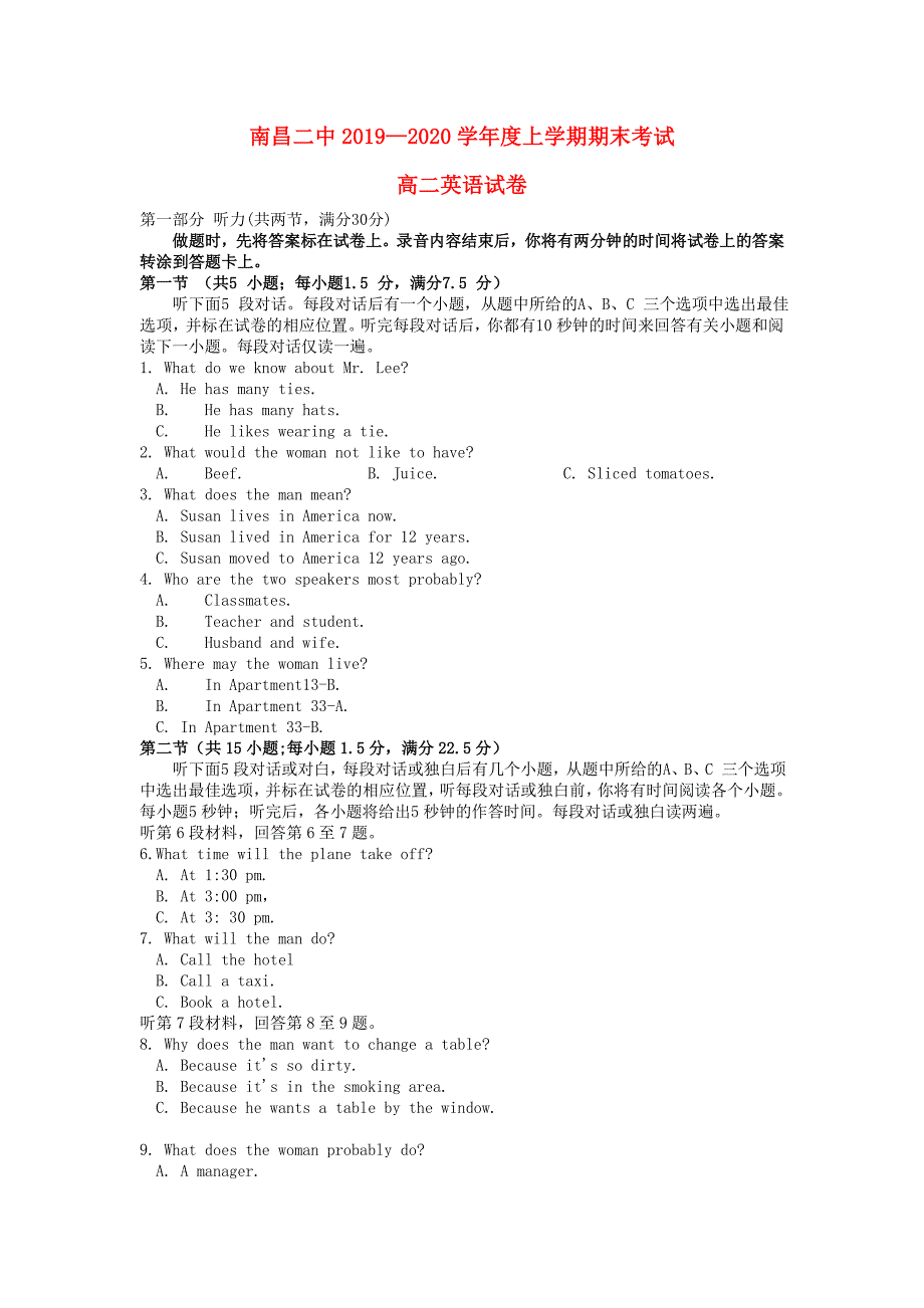 江西省南昌市20192020学年高二英语上学期期末考试试题2_第1页