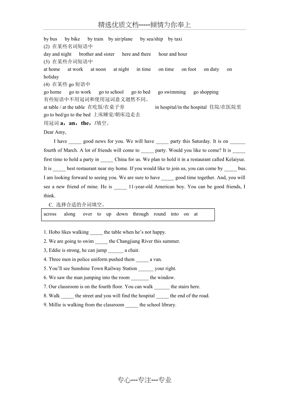 7B-Unit4语法超详细总结附练习_第2页