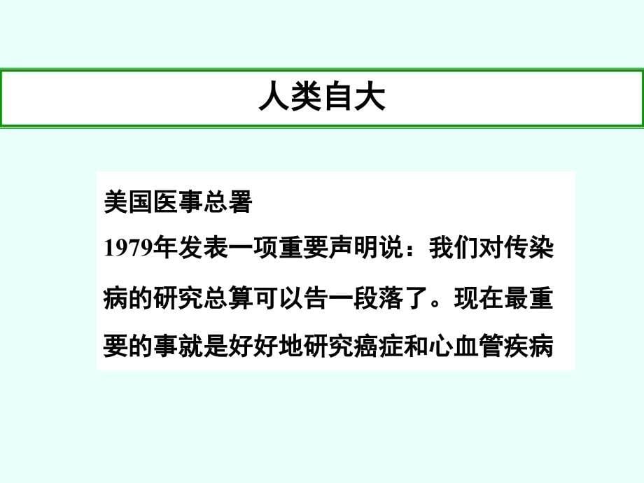 北京大学基础医学院药理学系Zhyh@bjmueducnTel82801112_第5页