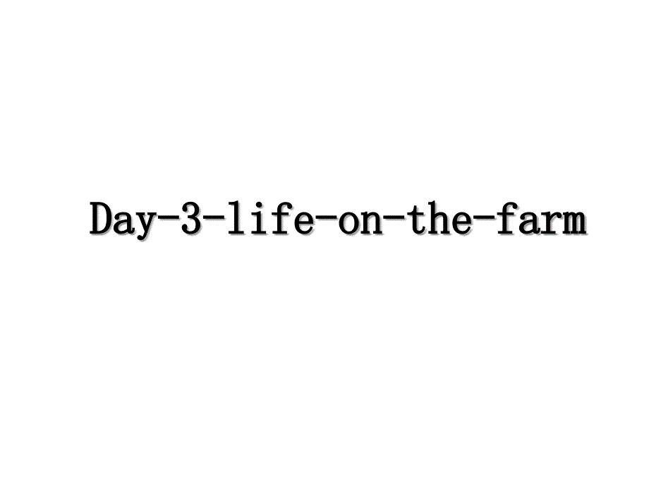 Day3lifeonthefarm_第1页